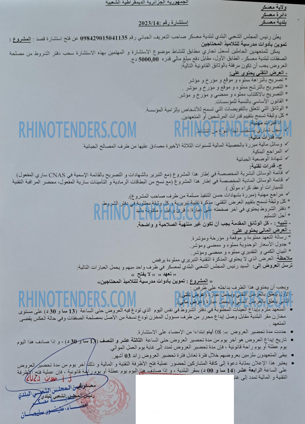 Rhinotenders