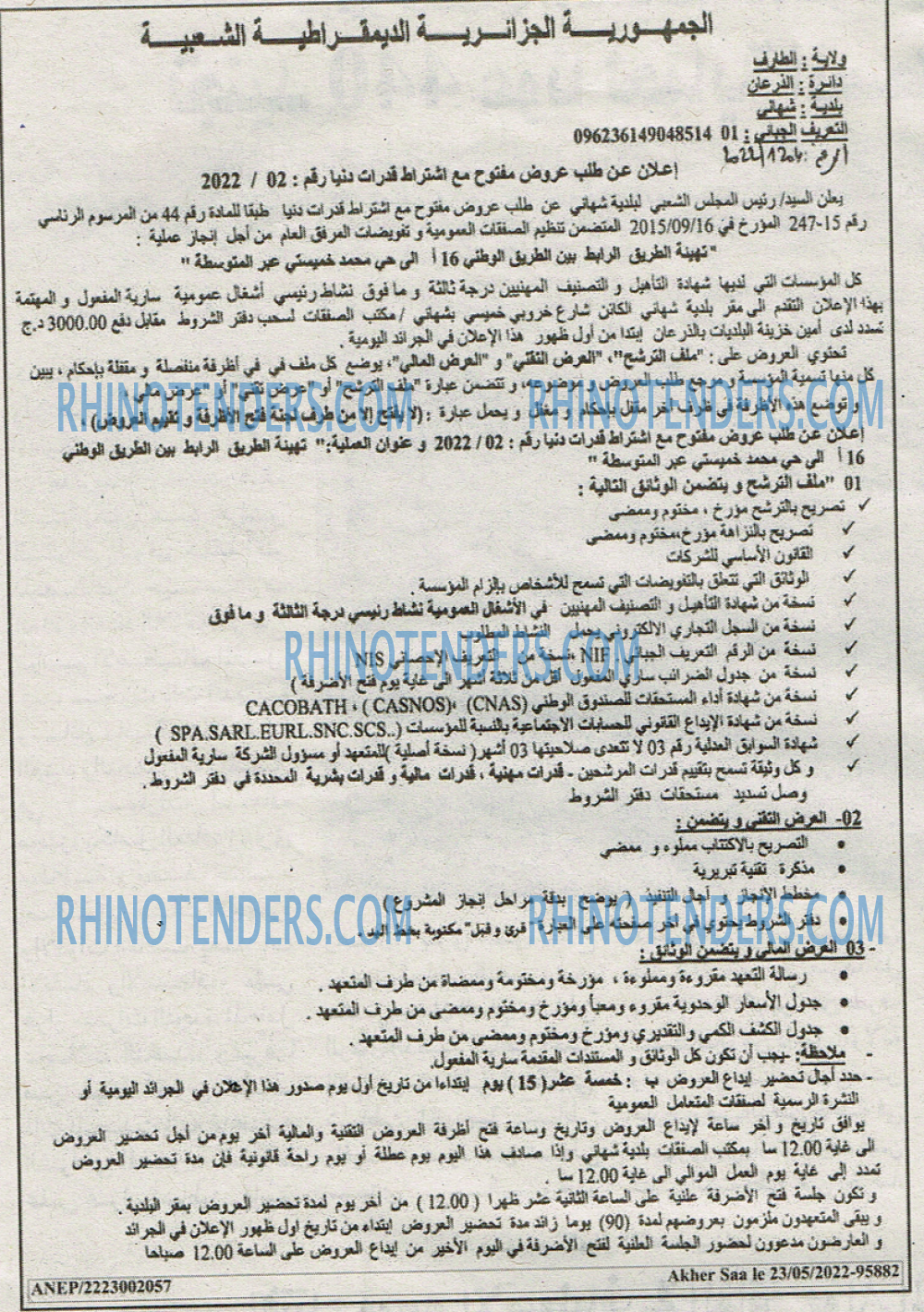 Akher Saa