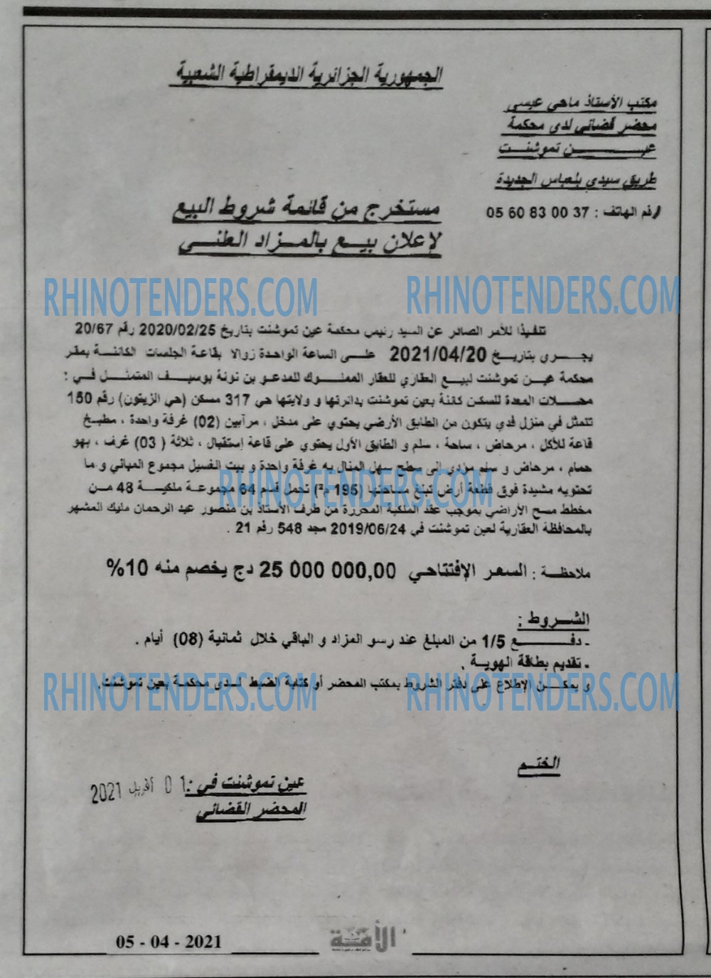 الأمة