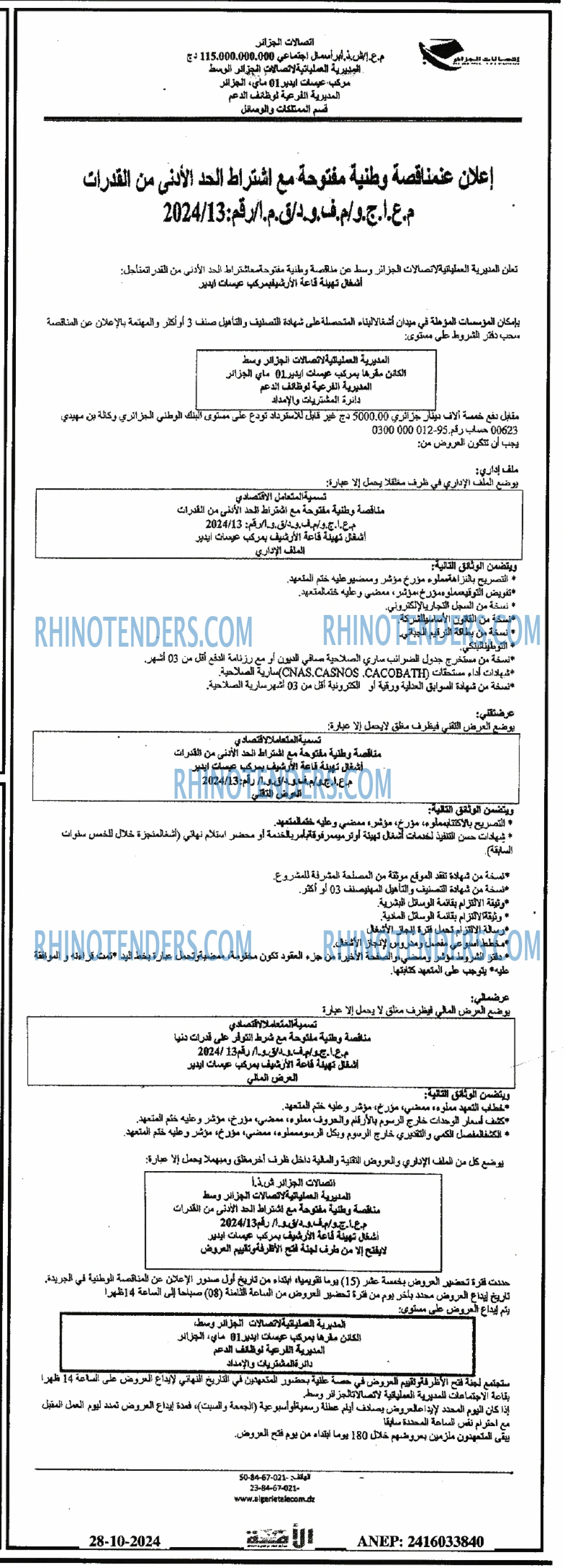 الامة