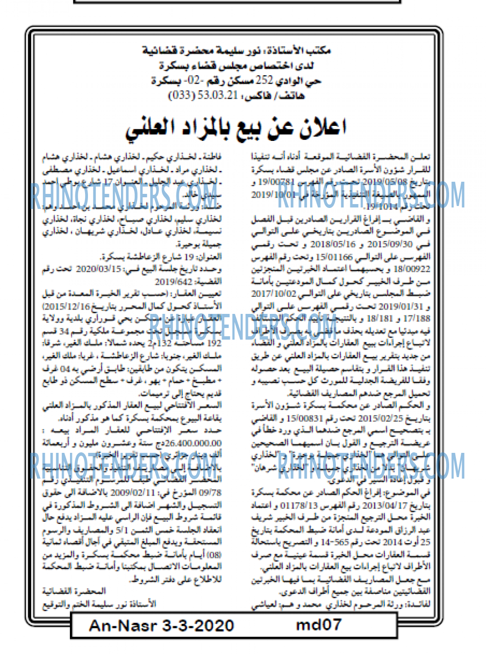 AN-NASR