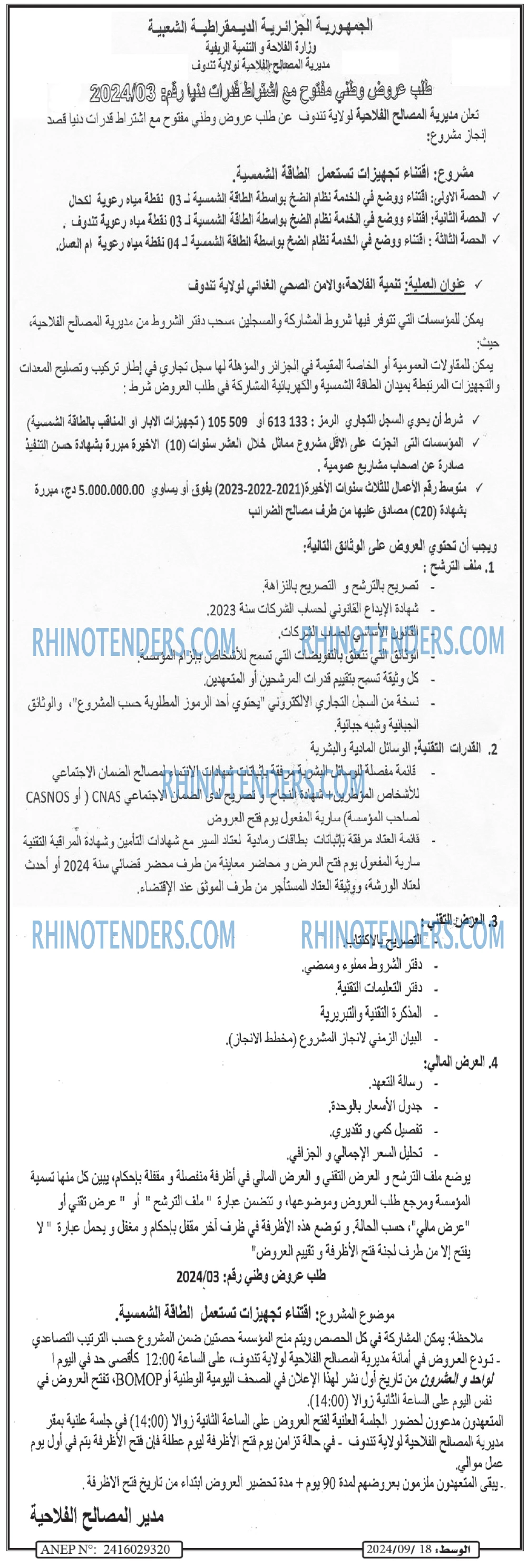AL WASAT