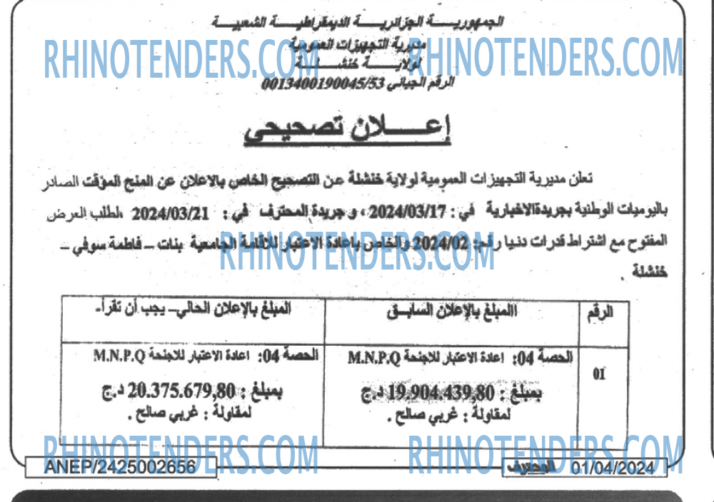 Mouhtaref