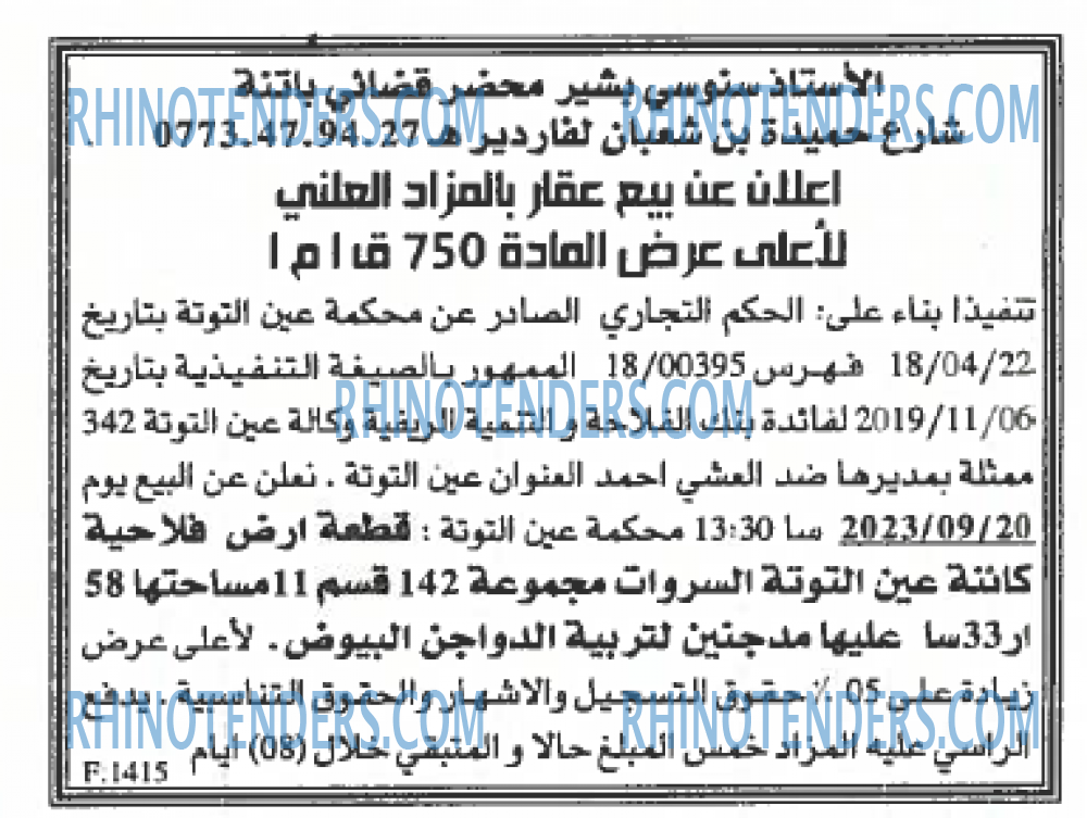 EL KHABAR