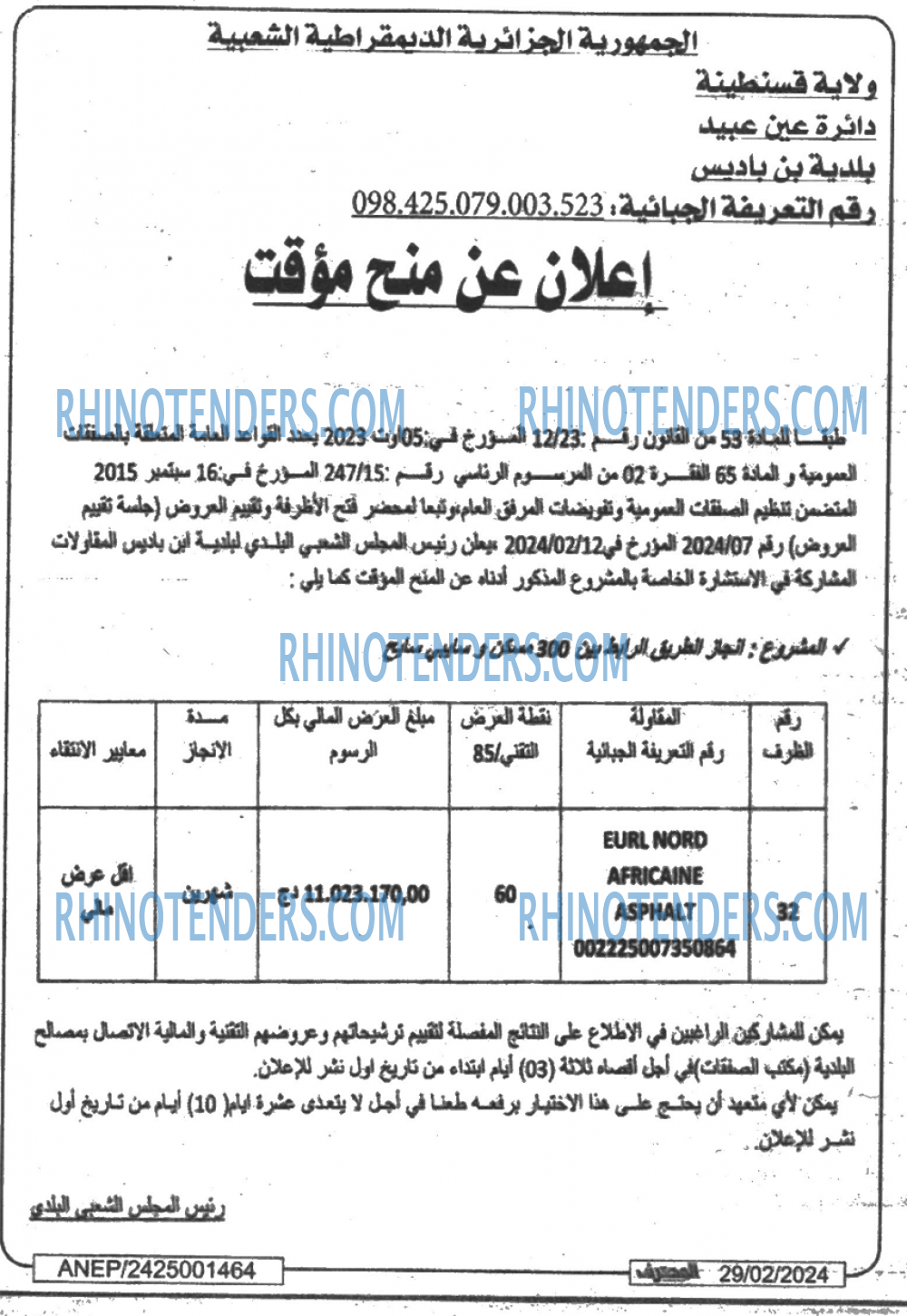 Mouhtaref