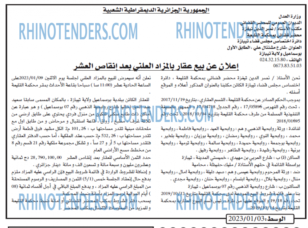AL WASAT