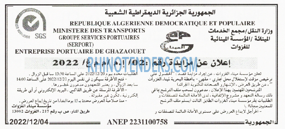 الجمهورية