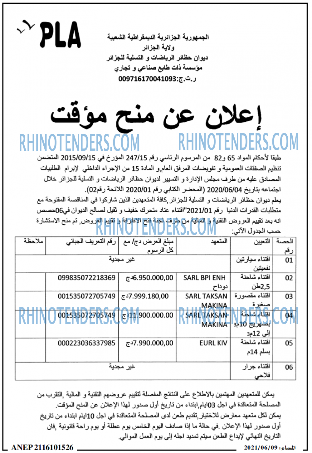 المساء