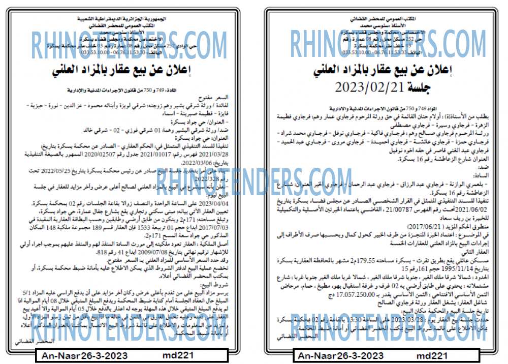 AN-NASR