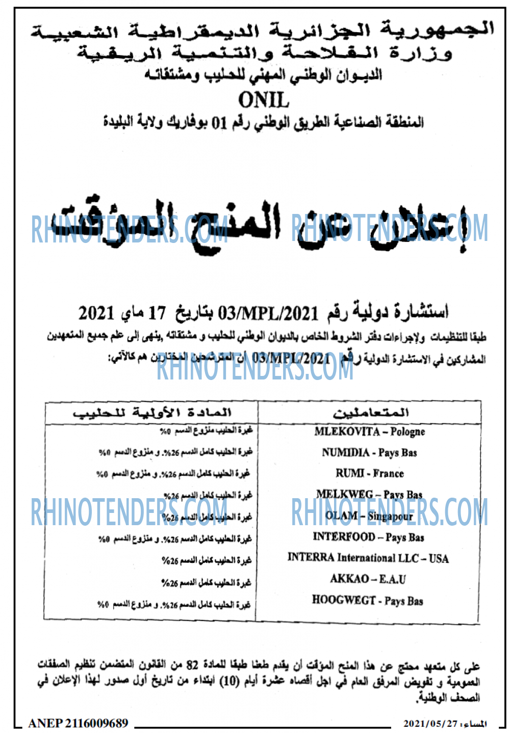 المساء