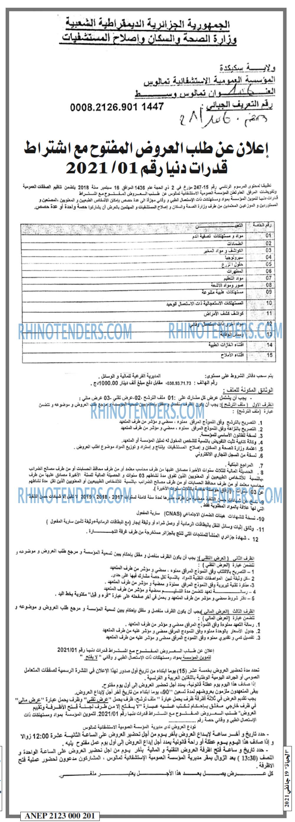 EL HAYAT