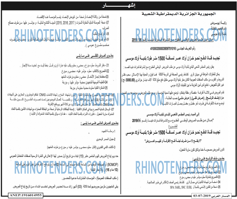 المسار العربي