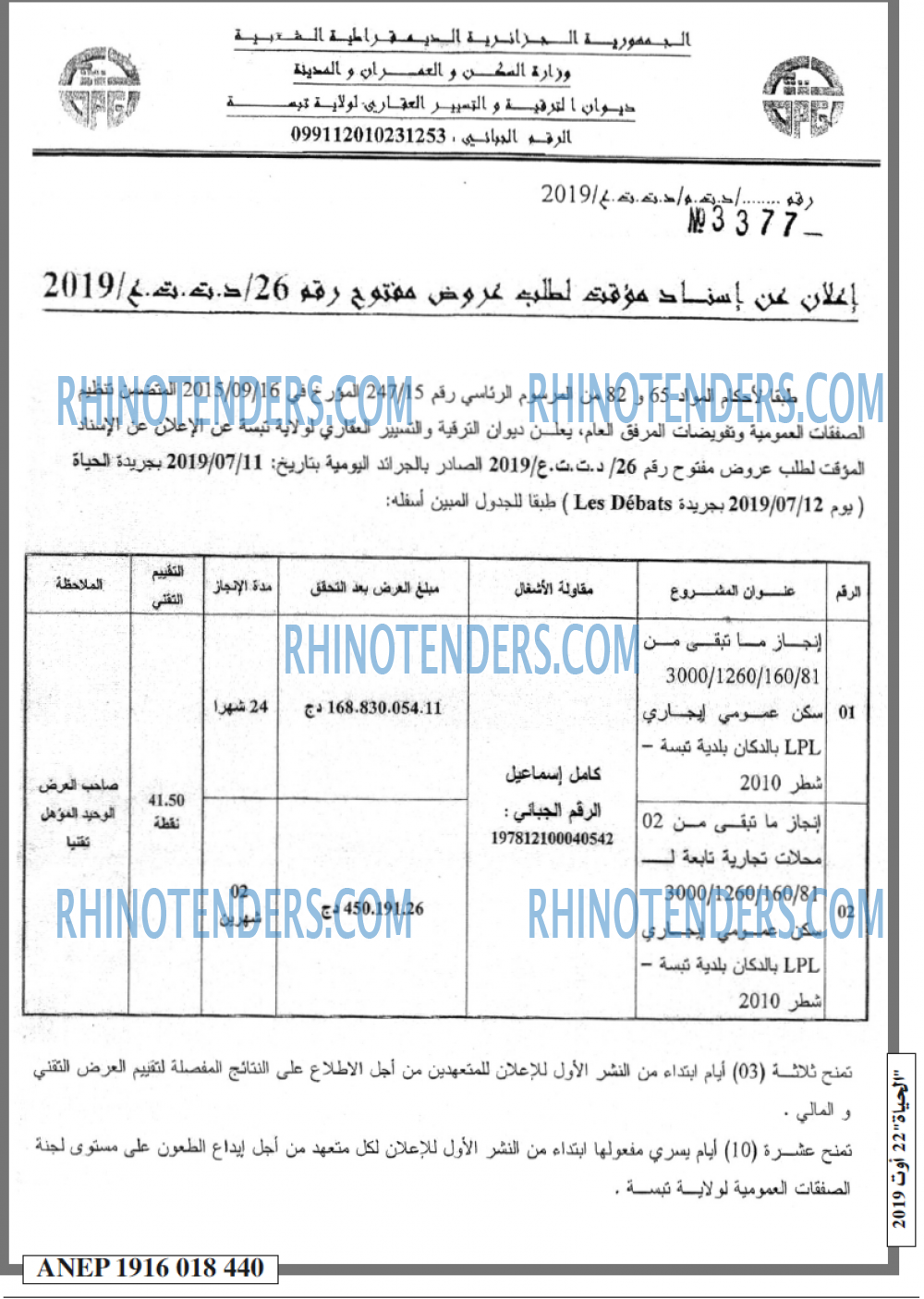 EL HAYAT