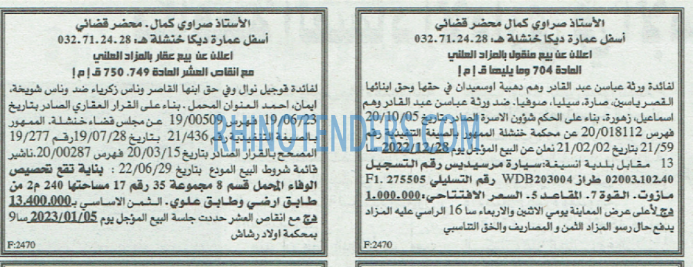 EL KHABAR