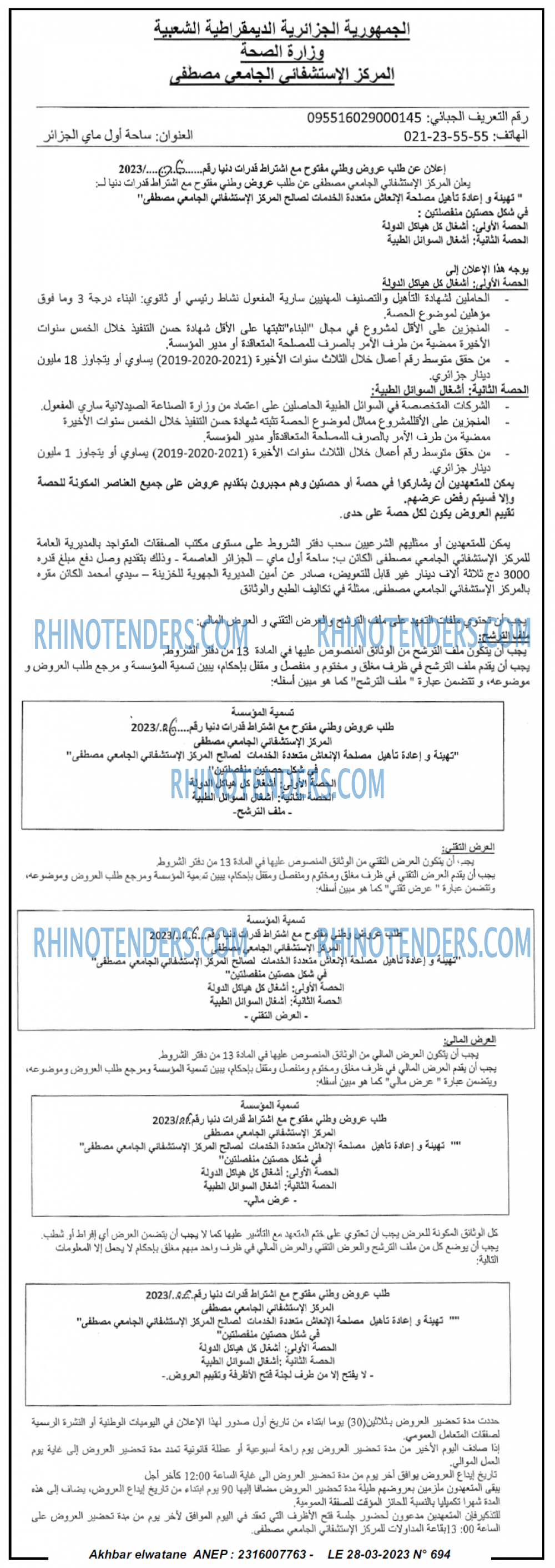 Akhbar Lwatan