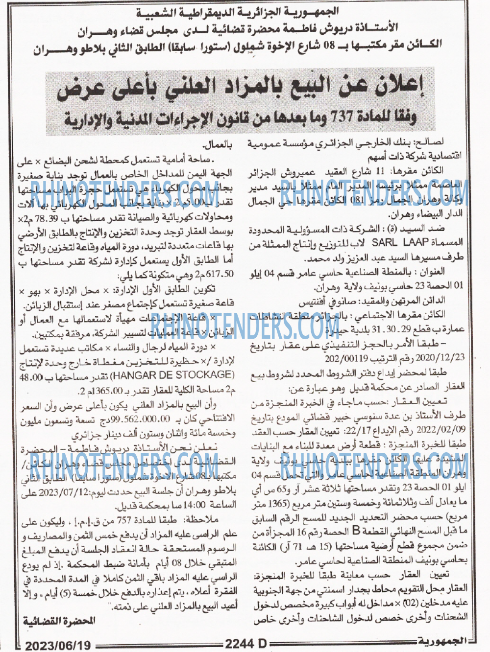 الجمهورية