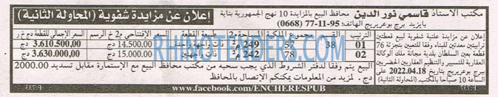 EL KHABAR