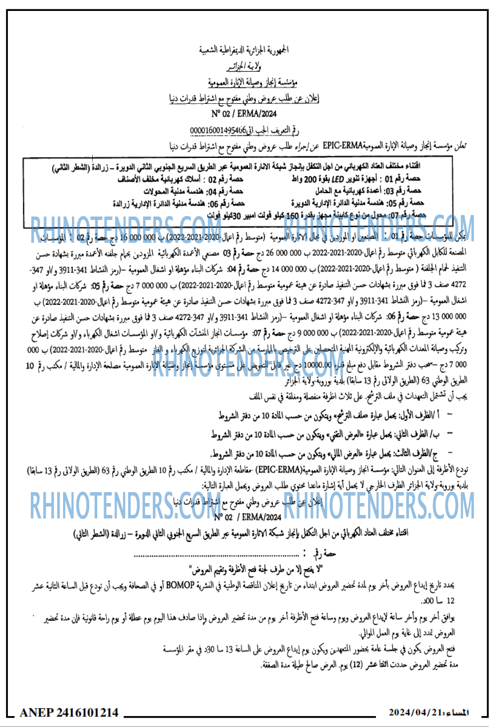 المساء
