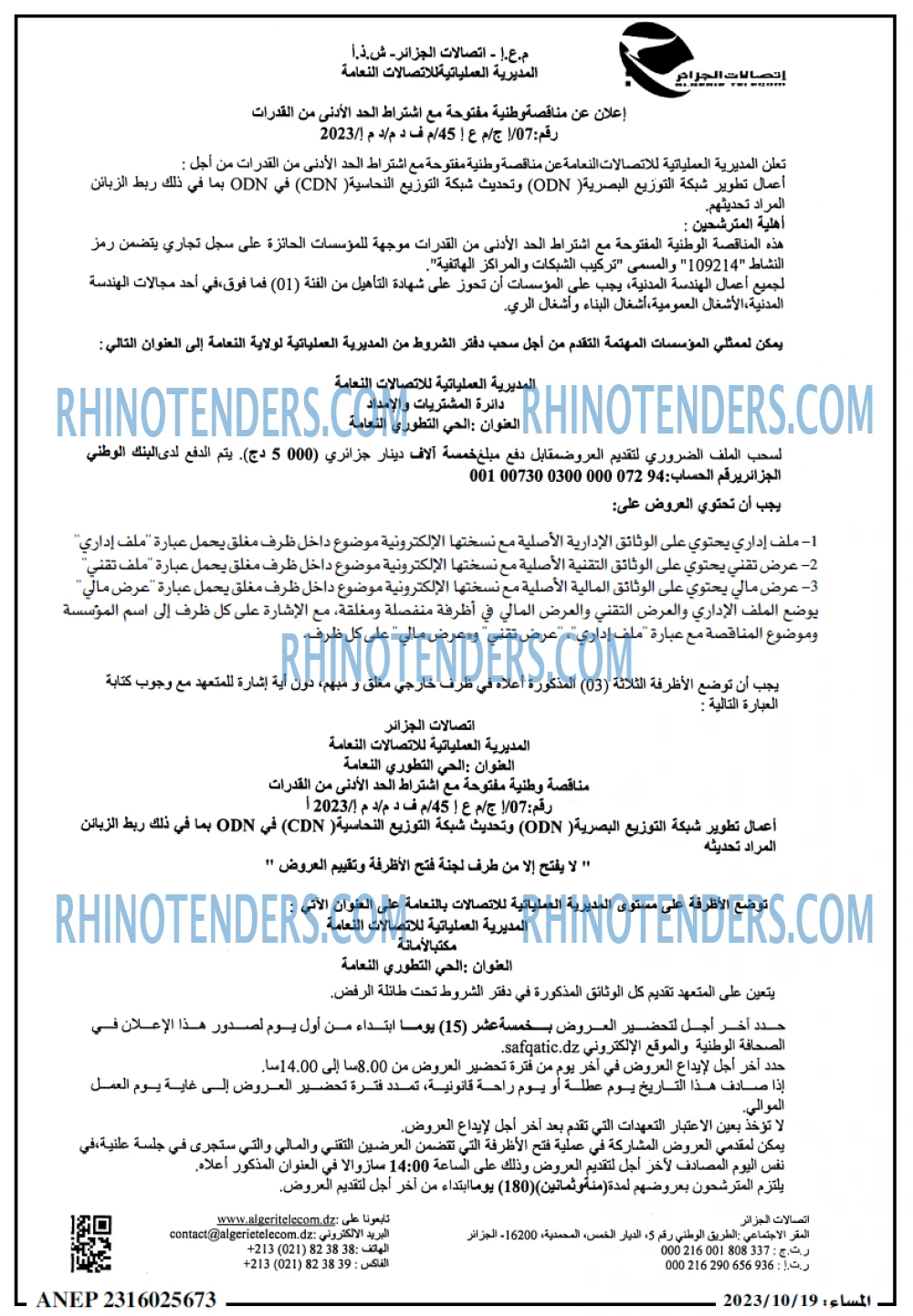 المساء