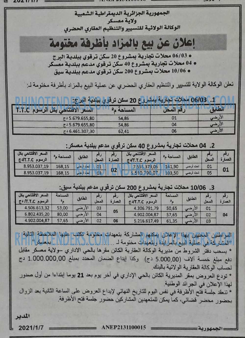 الجمهورية