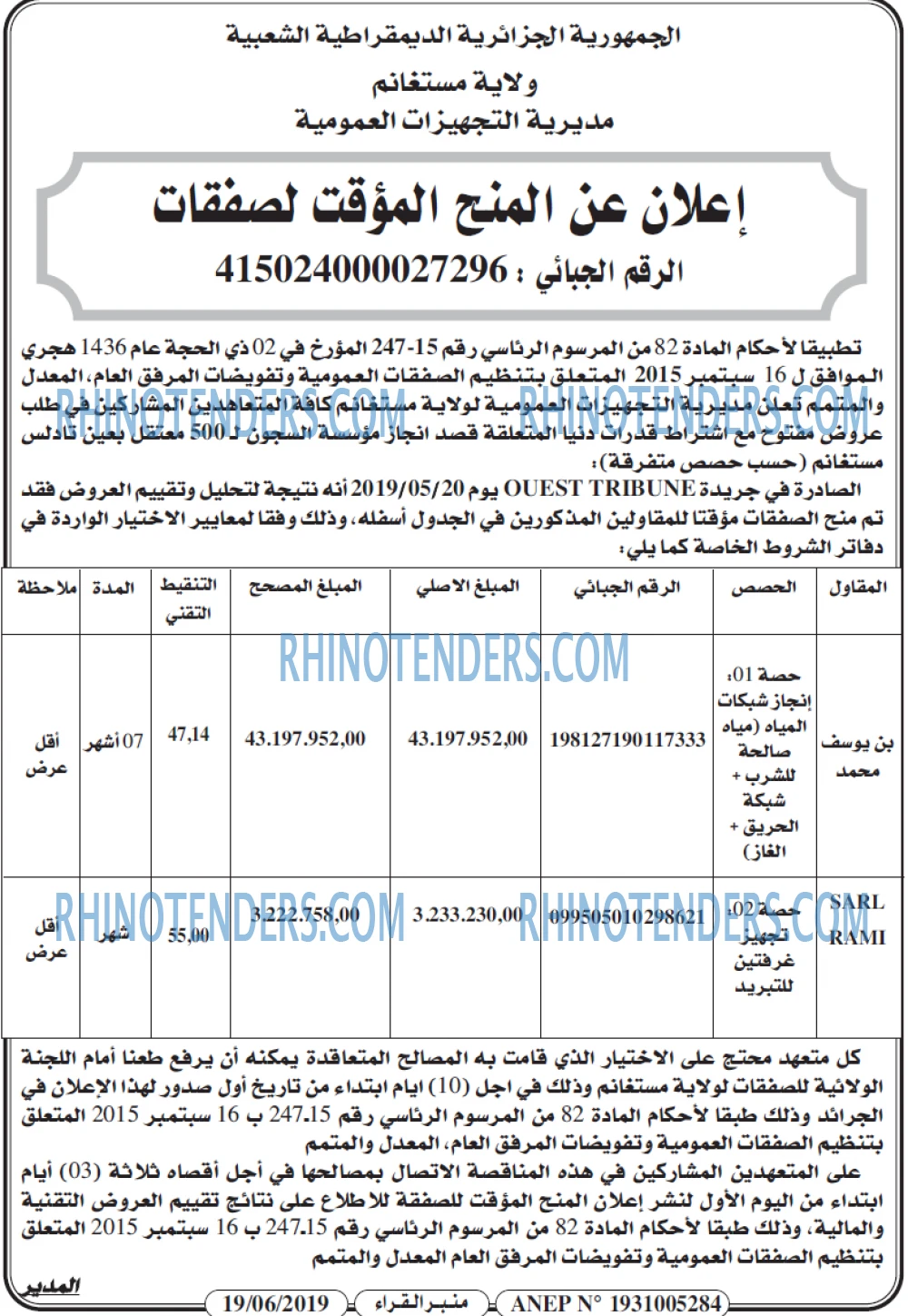 منبر القراء