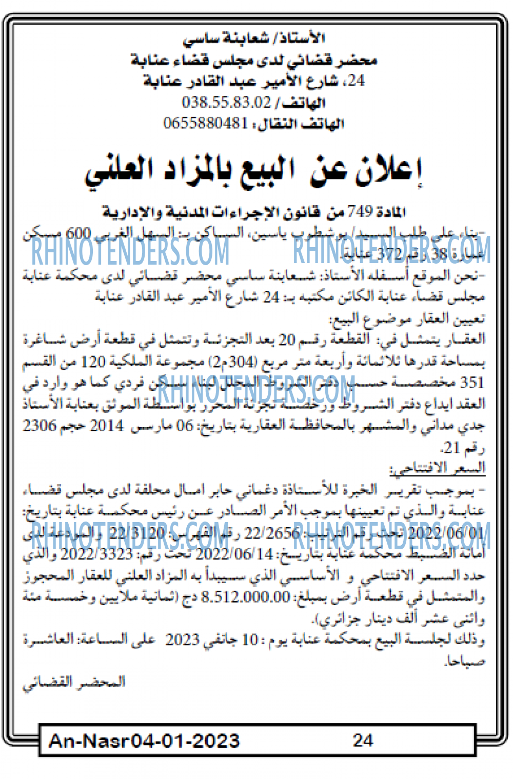 AN-NASR