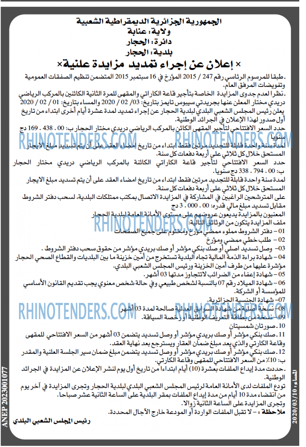 المساء