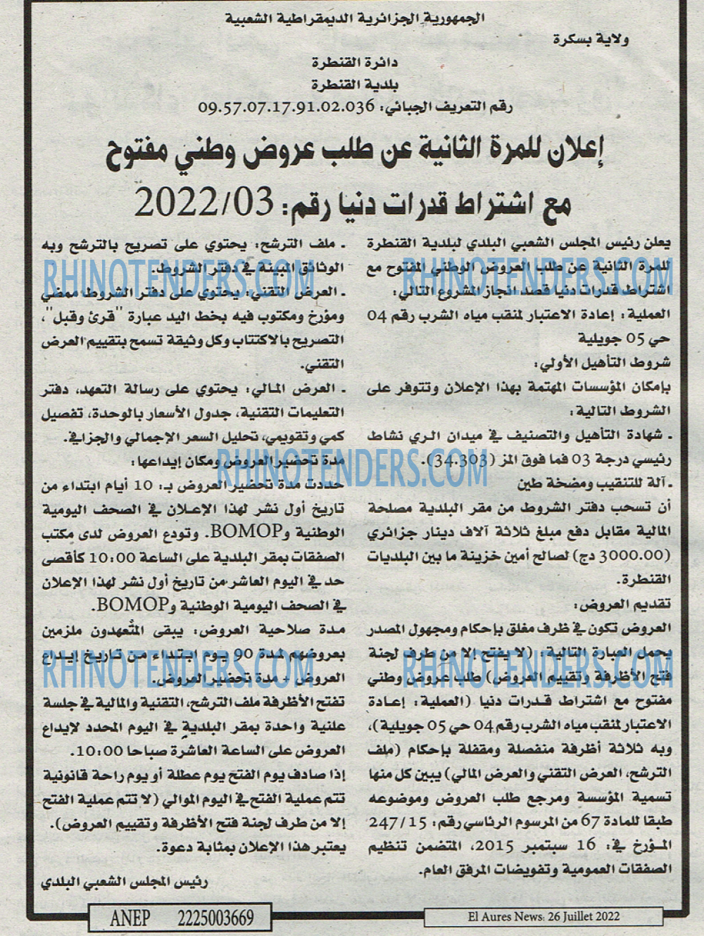 Aurès News