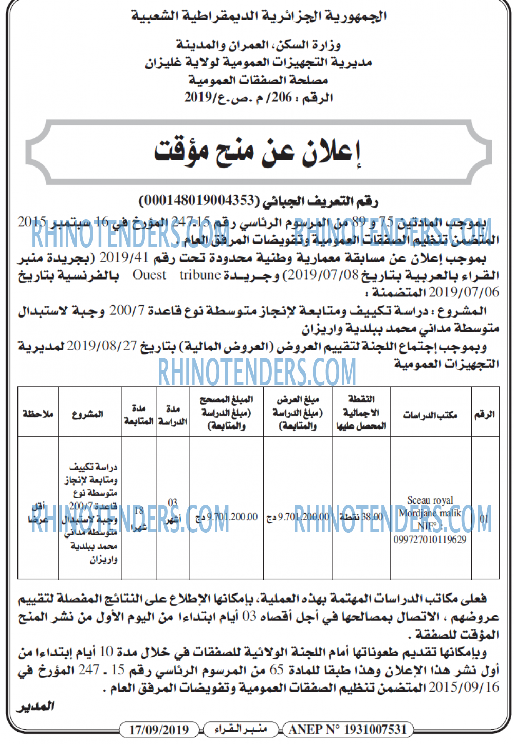 منبر القراء