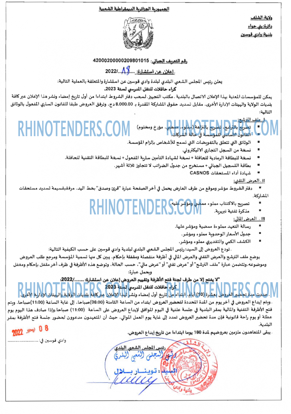 Rhinotenders