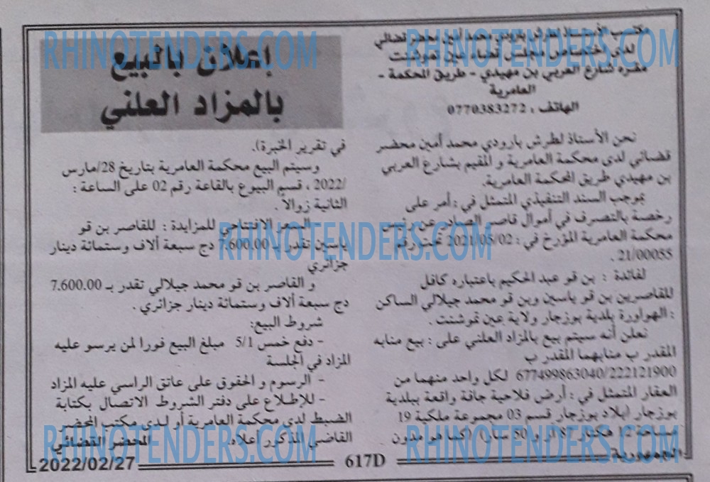 الجمهورية