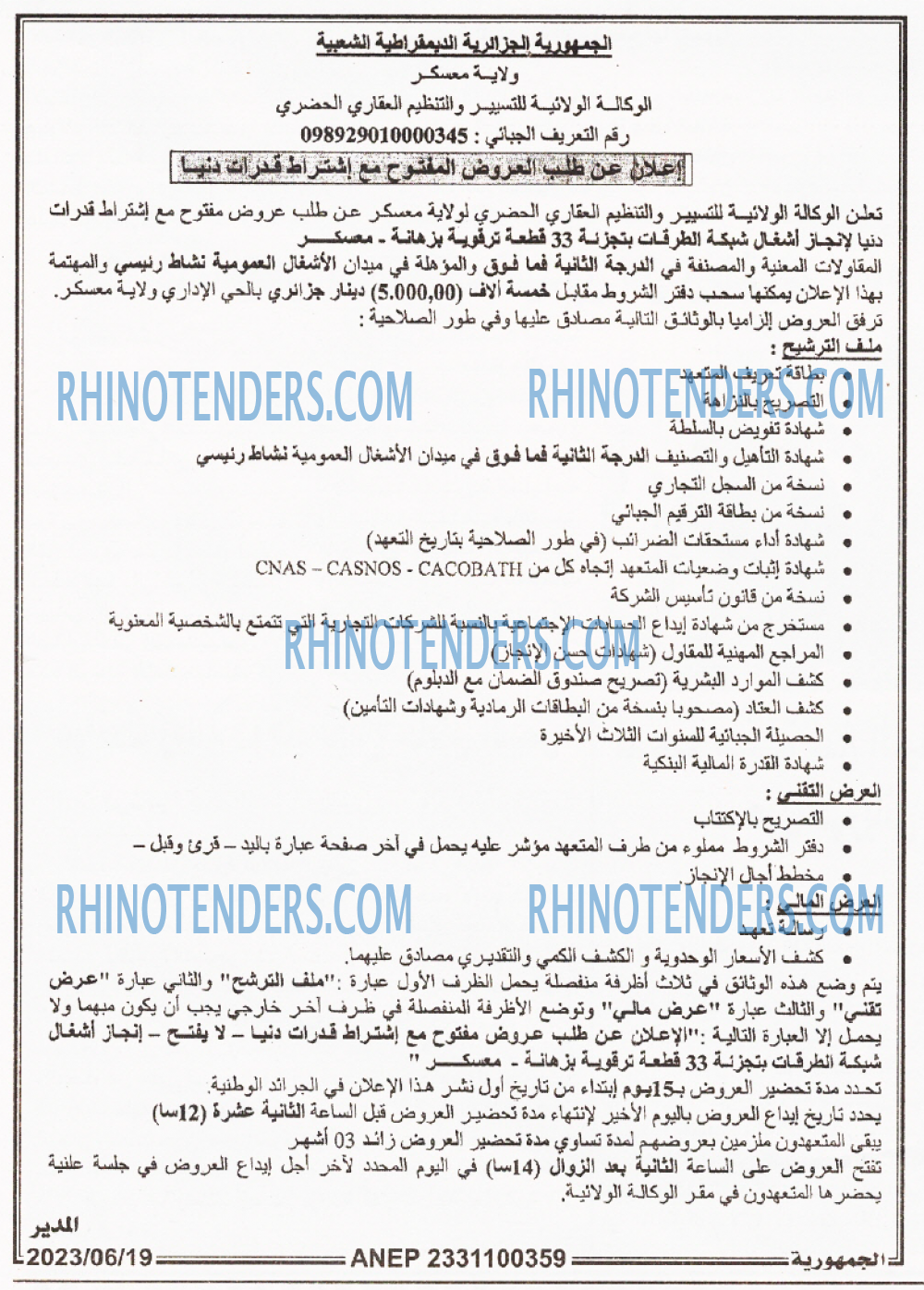 الجمهورية