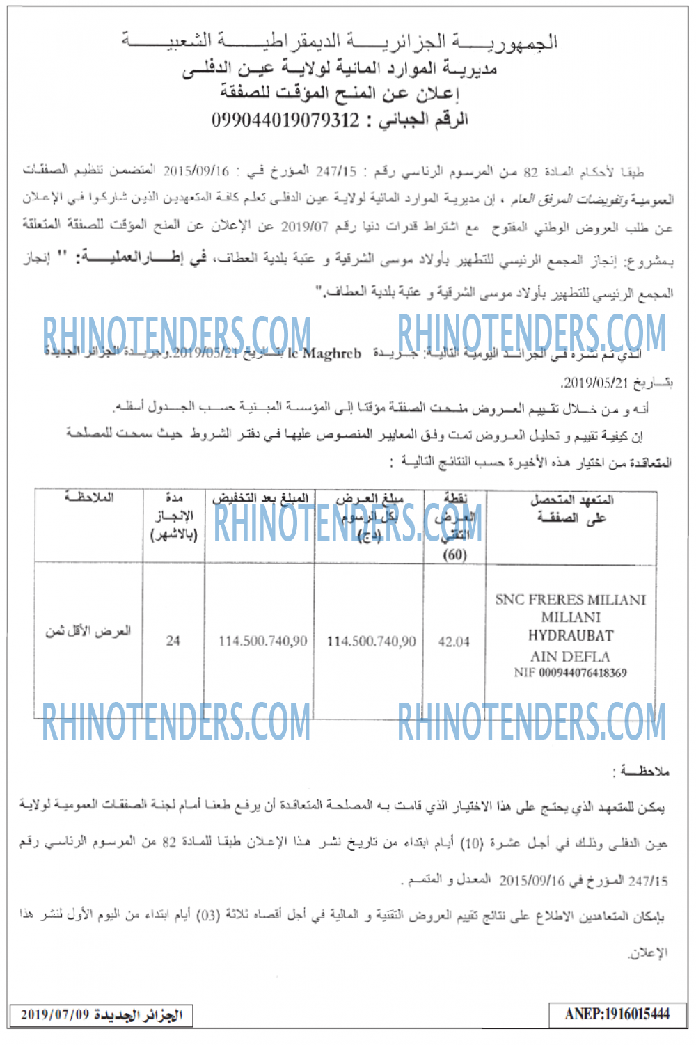 الجزائر الجديدة