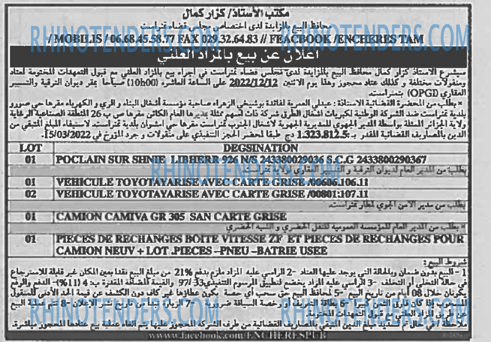 EL KHABAR