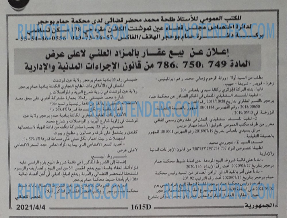 الجمهورية