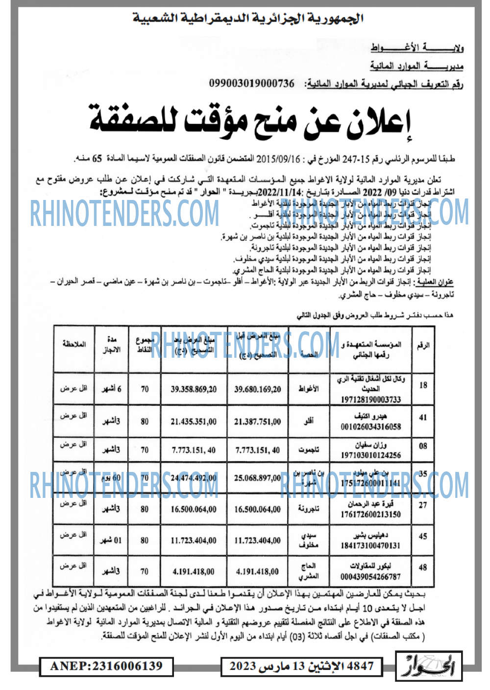 الحوار