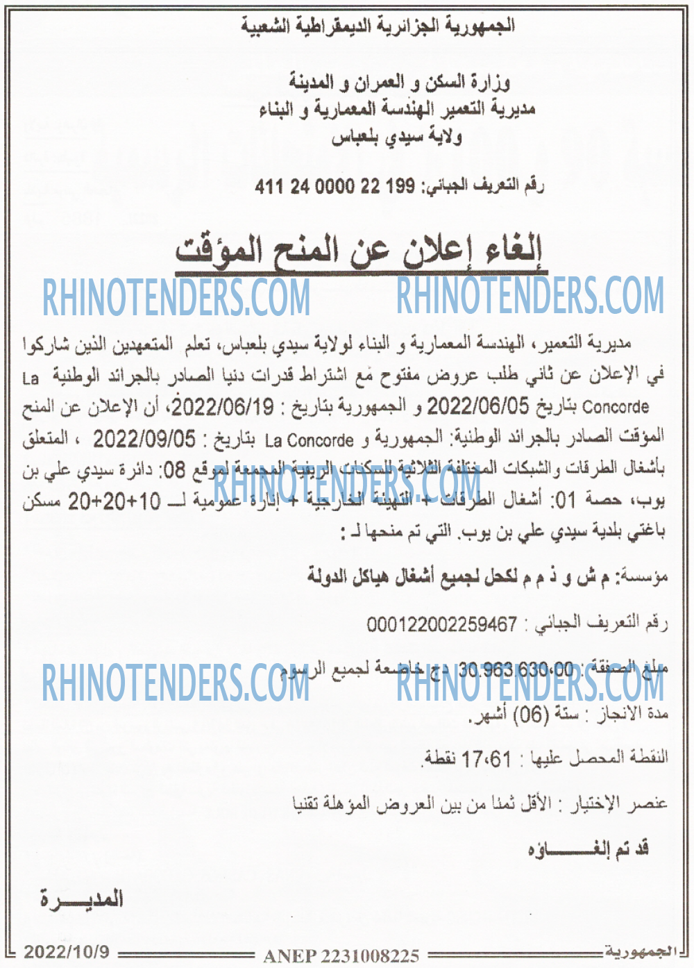 الجمهورية