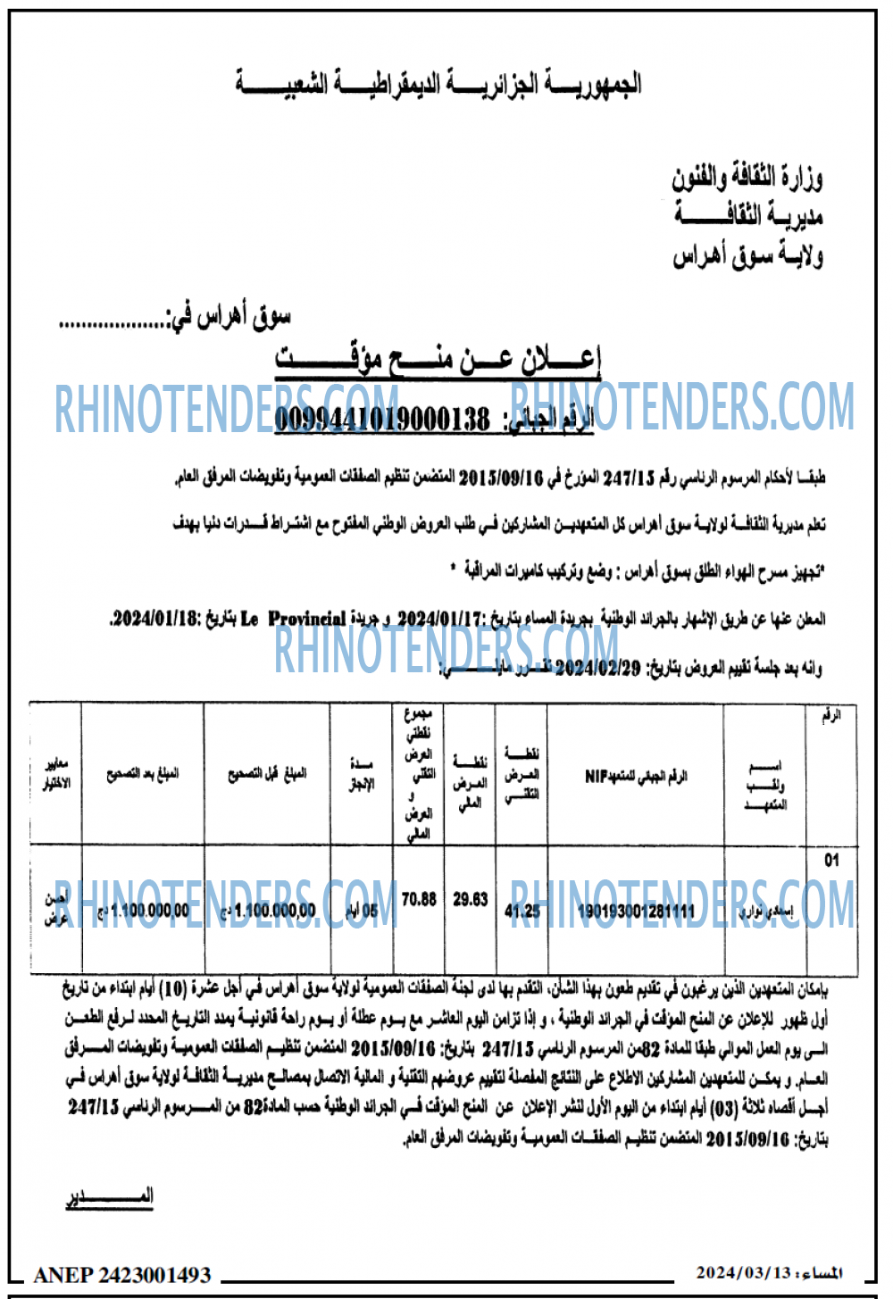 المساء