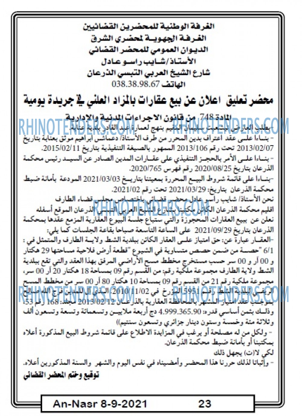 AN-NASR