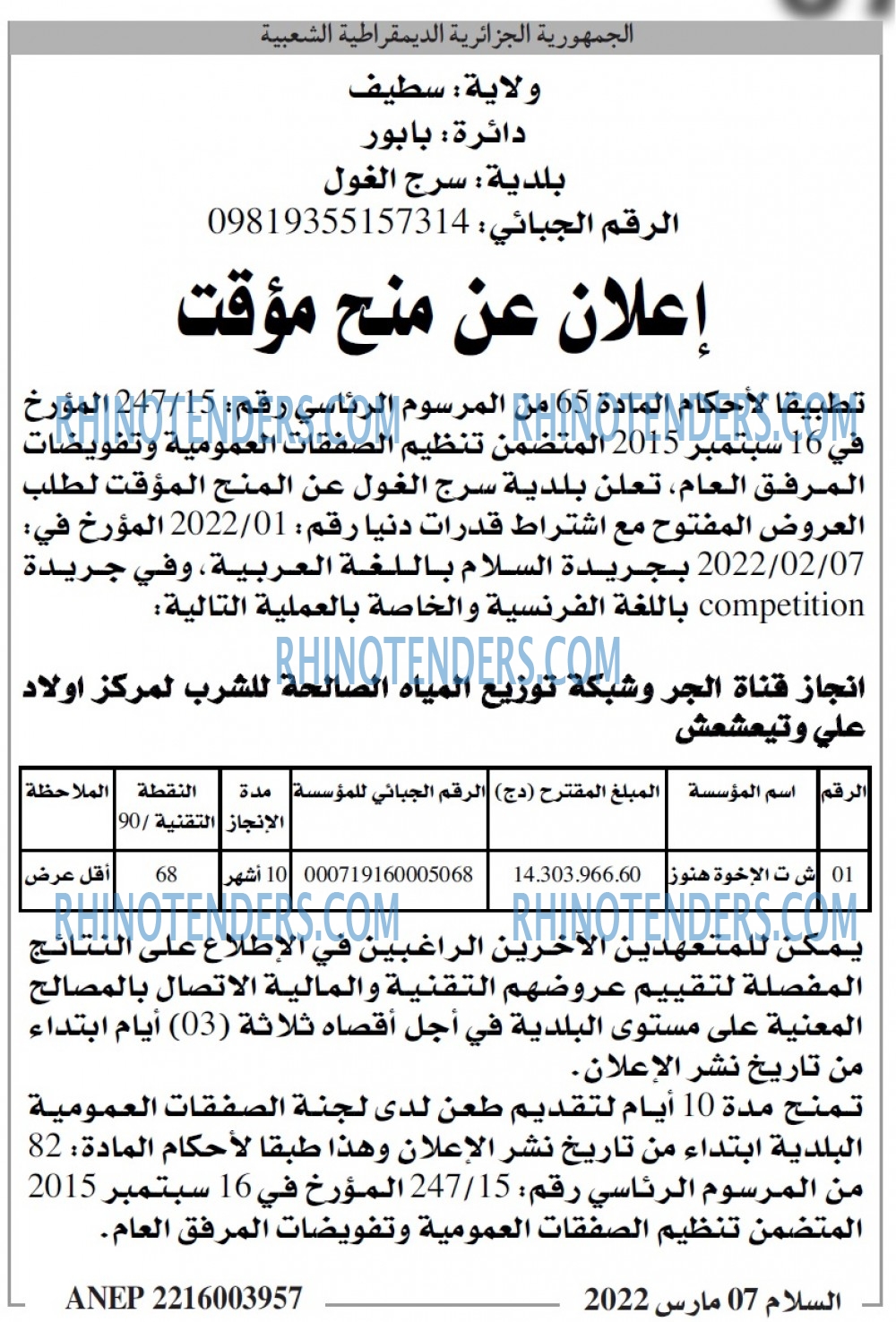 السلام