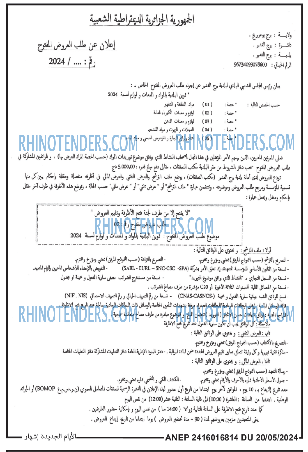 الايام