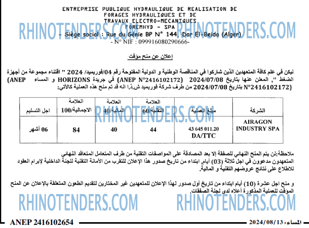 المساء