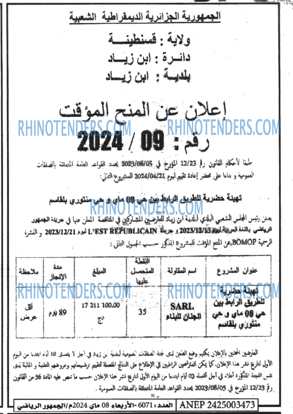 EL JOUMHOUR RIYADI