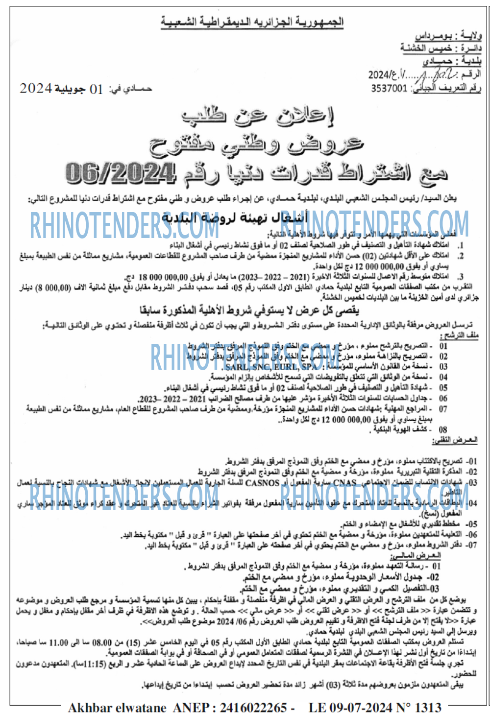 Akhbar Lwatan