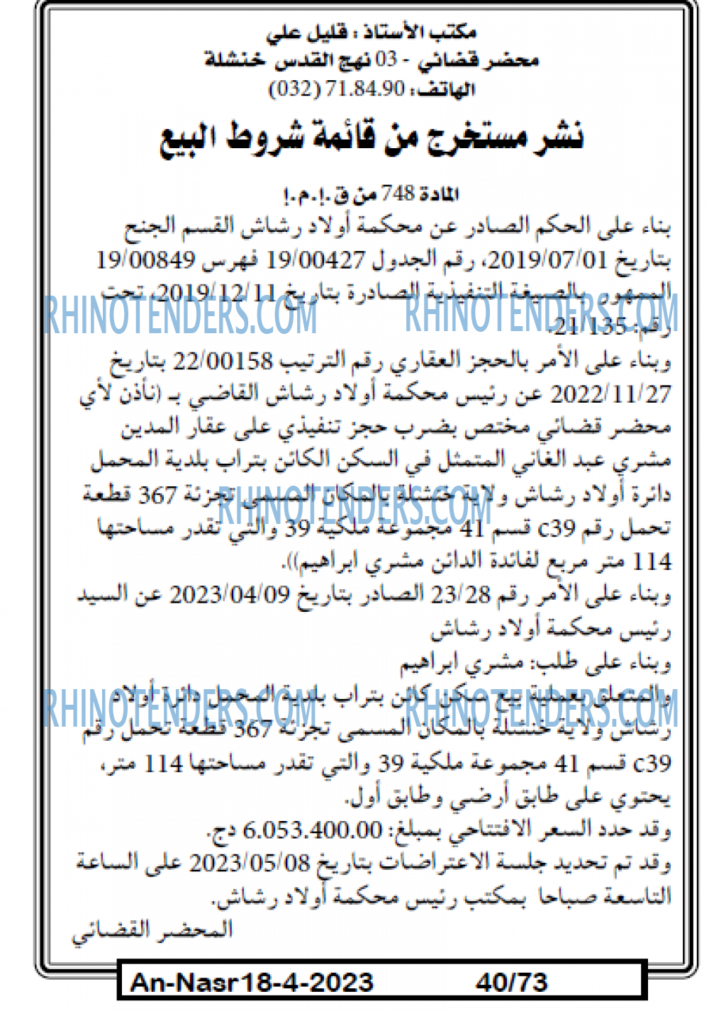 AN-NASR