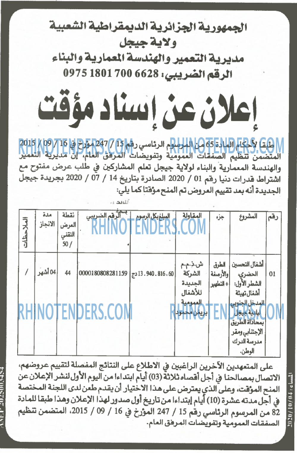 المساء