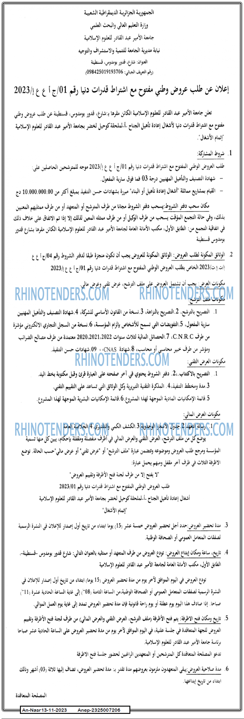 AN-NASR