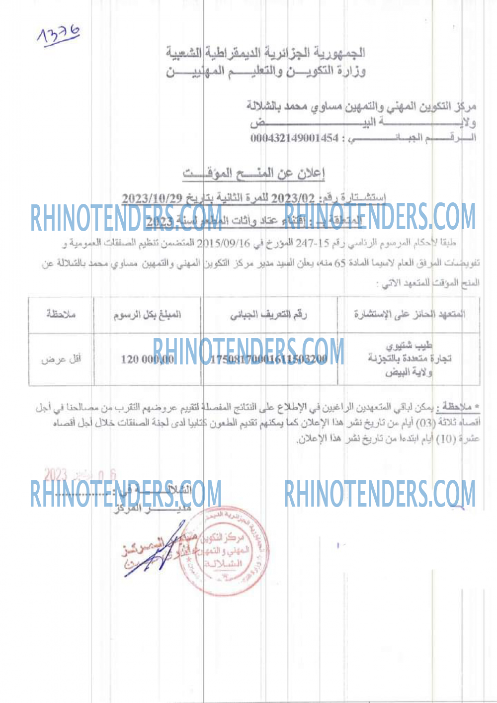 Rhinotenders