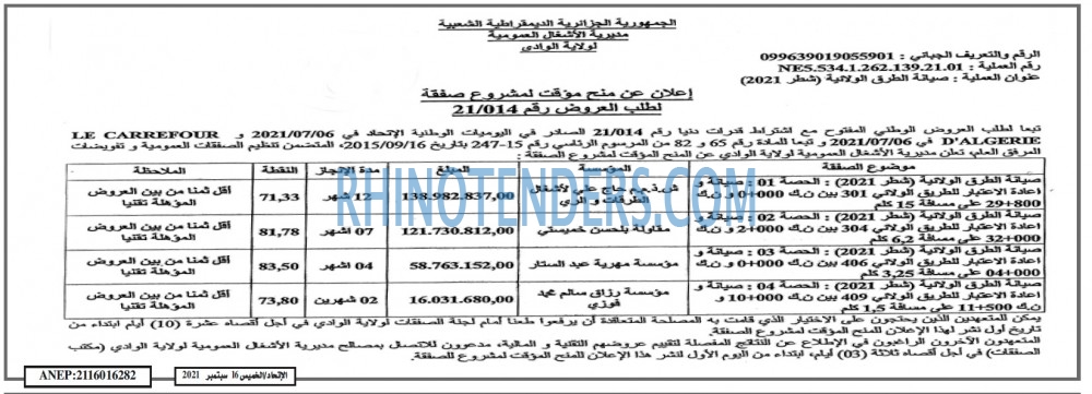 الاتحاد