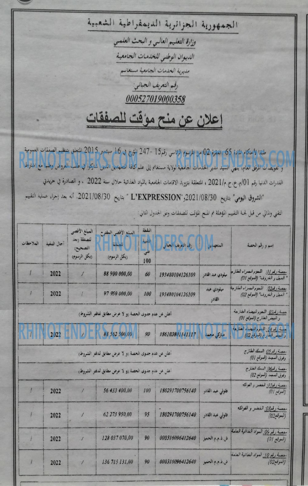 الجمهورية